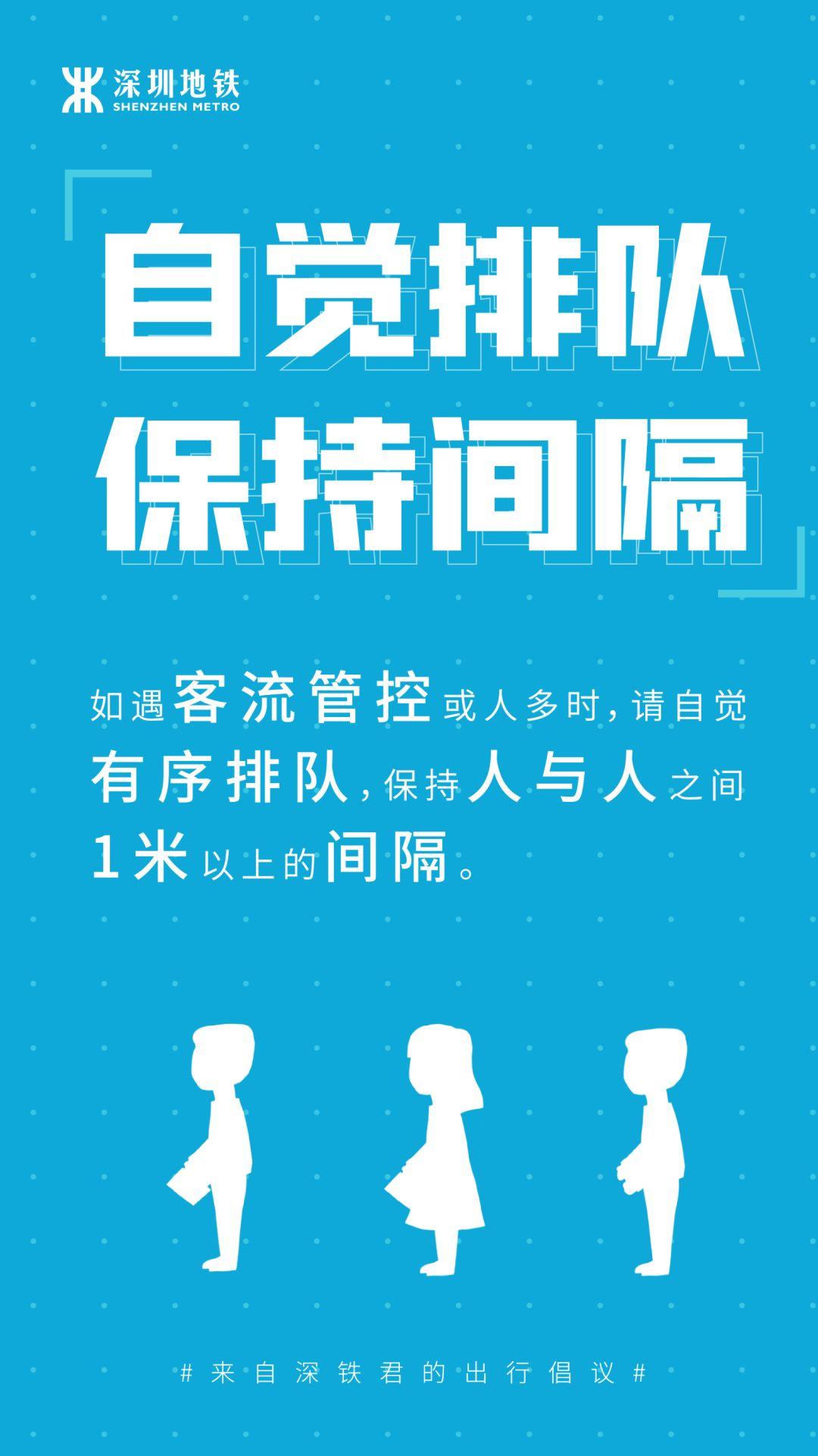 “深圳2区域调整为中风险区域” 深圳中风风险地区？-第2张图片
