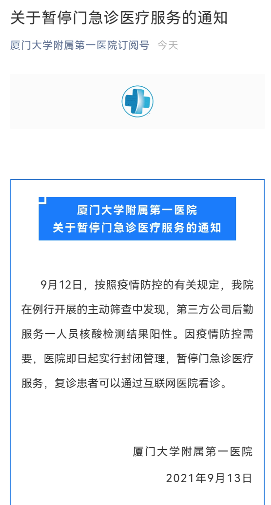 “石家庄疫情已现5条传播链	” 石家庄疫情1传33？-第3张图片