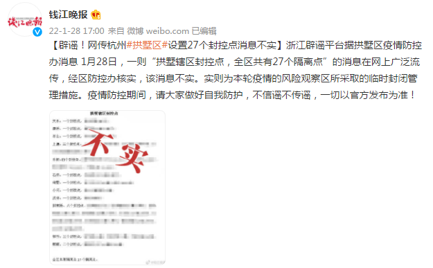 西安全市划定封控区11个-西安部分区域实行封闭管理-第1张图片