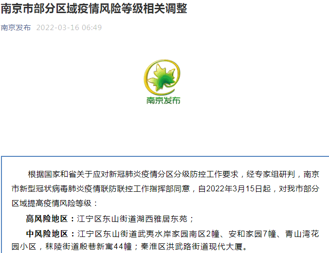 “上海最新发布的疫情” 上海最新发布的疫情通告？-第3张图片