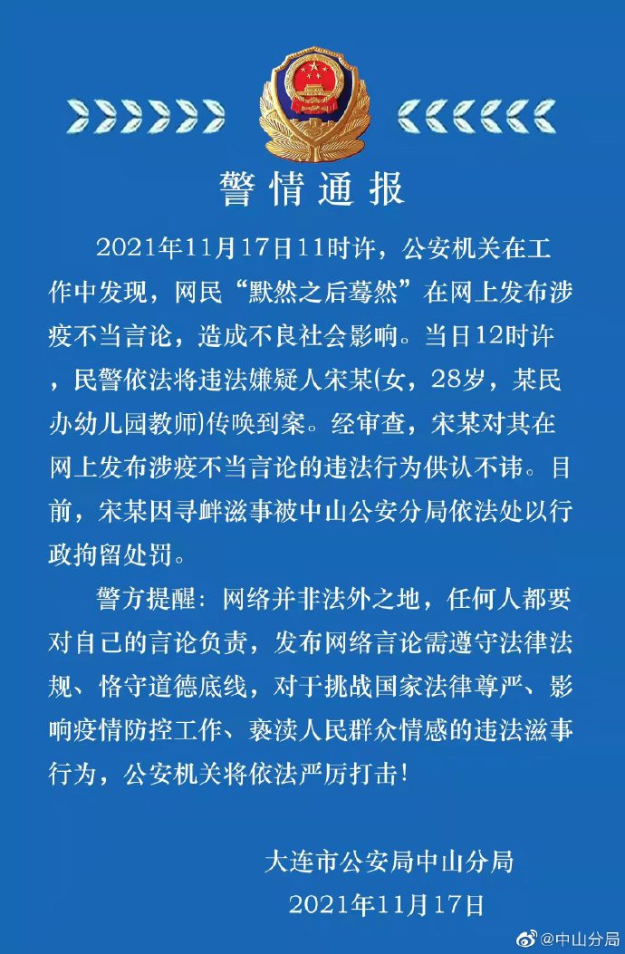 「大连疫情最新消息今天新增」〃大连疫情最新动态-第3张图片