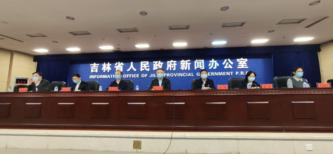 【吉林省疫情最新消息/吉林省疫情最新进展情况】-第1张图片