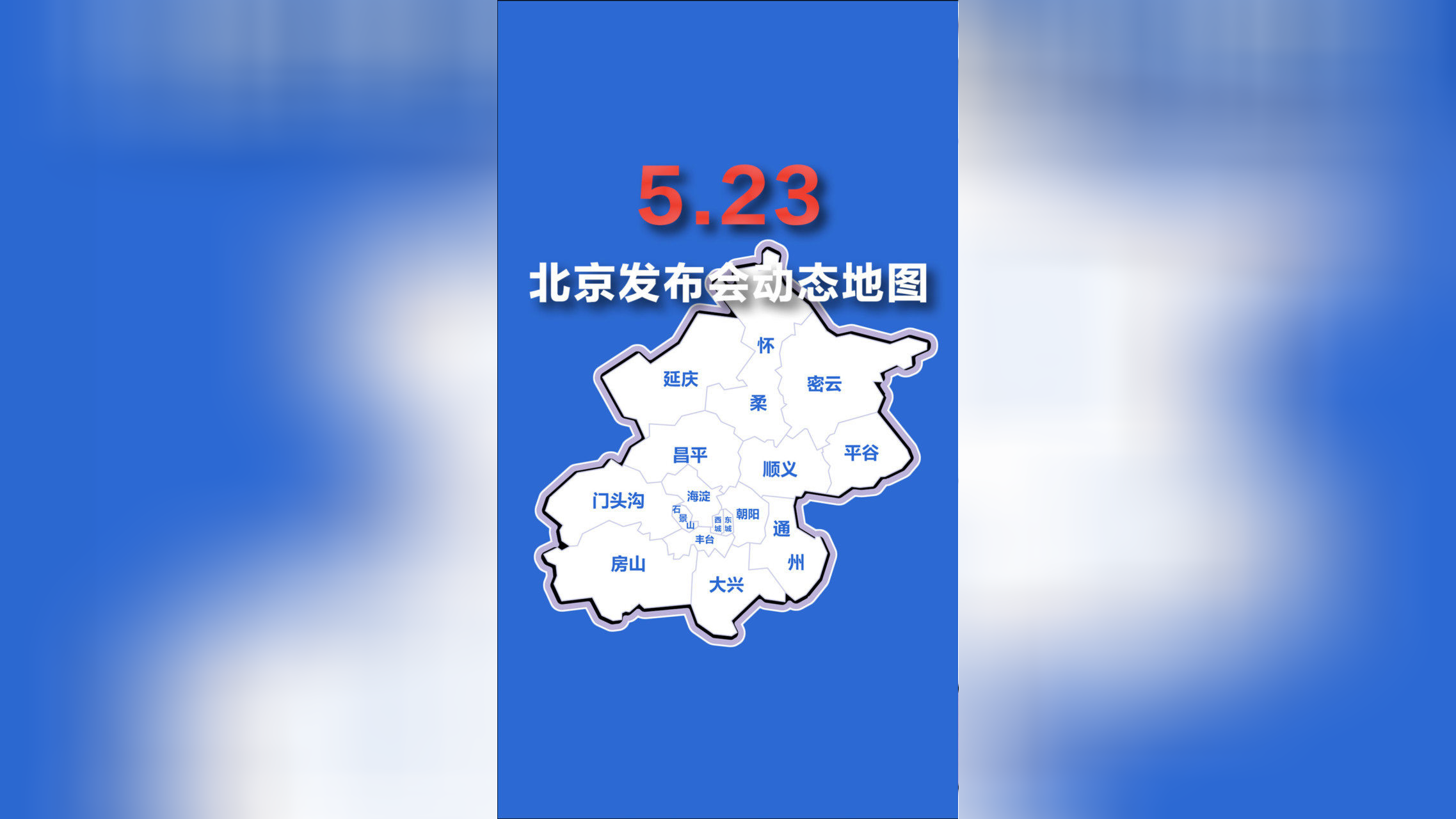 【北京辟谣新发地封控/北京新发地疫情控制】-第1张图片