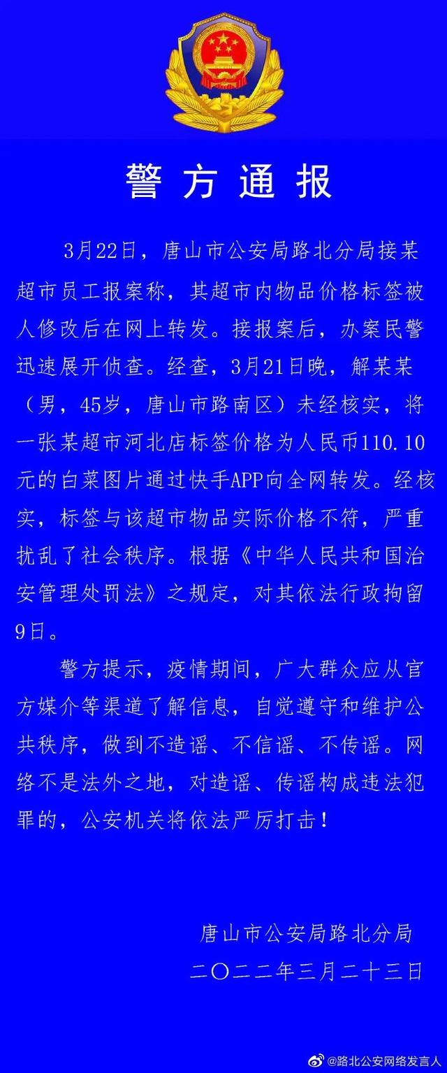 “河北最新疫情通报” 河北最新疫情发布？-第1张图片
