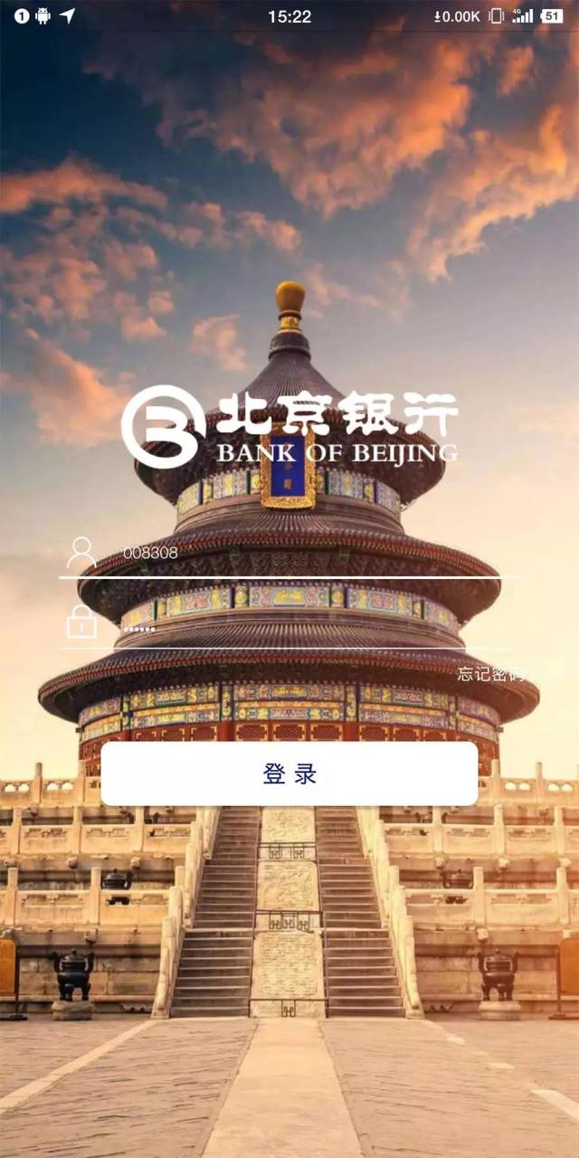 【北京一银行21人感染/北京银行被抢劫】-第1张图片