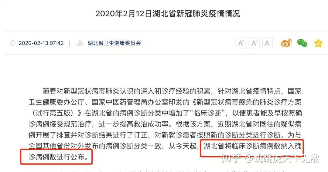 “湖北新增本土确诊5例” 湖北新增本土12例？-第2张图片