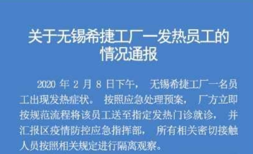 “无锡疫情最新消息今天新增四人” 无锡疫情最新情况通报？-第2张图片