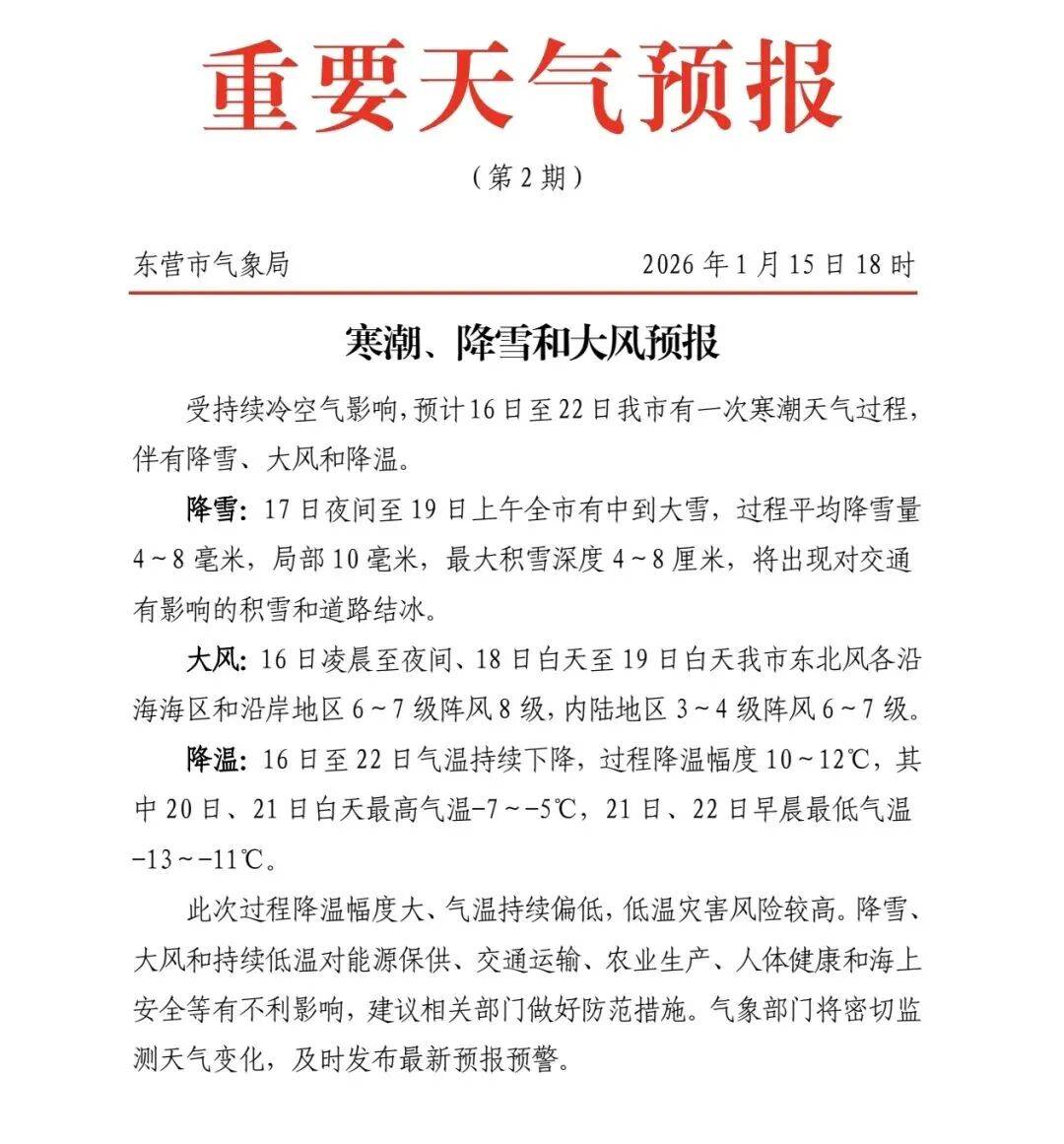 山东新增25例本土无症状感染者.山东新增4例本土无症状-第1张图片
