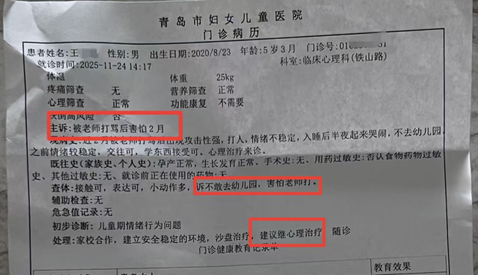 “山东新增8例本土确诊病例” 山东新增7例本土确诊病例？-第3张图片