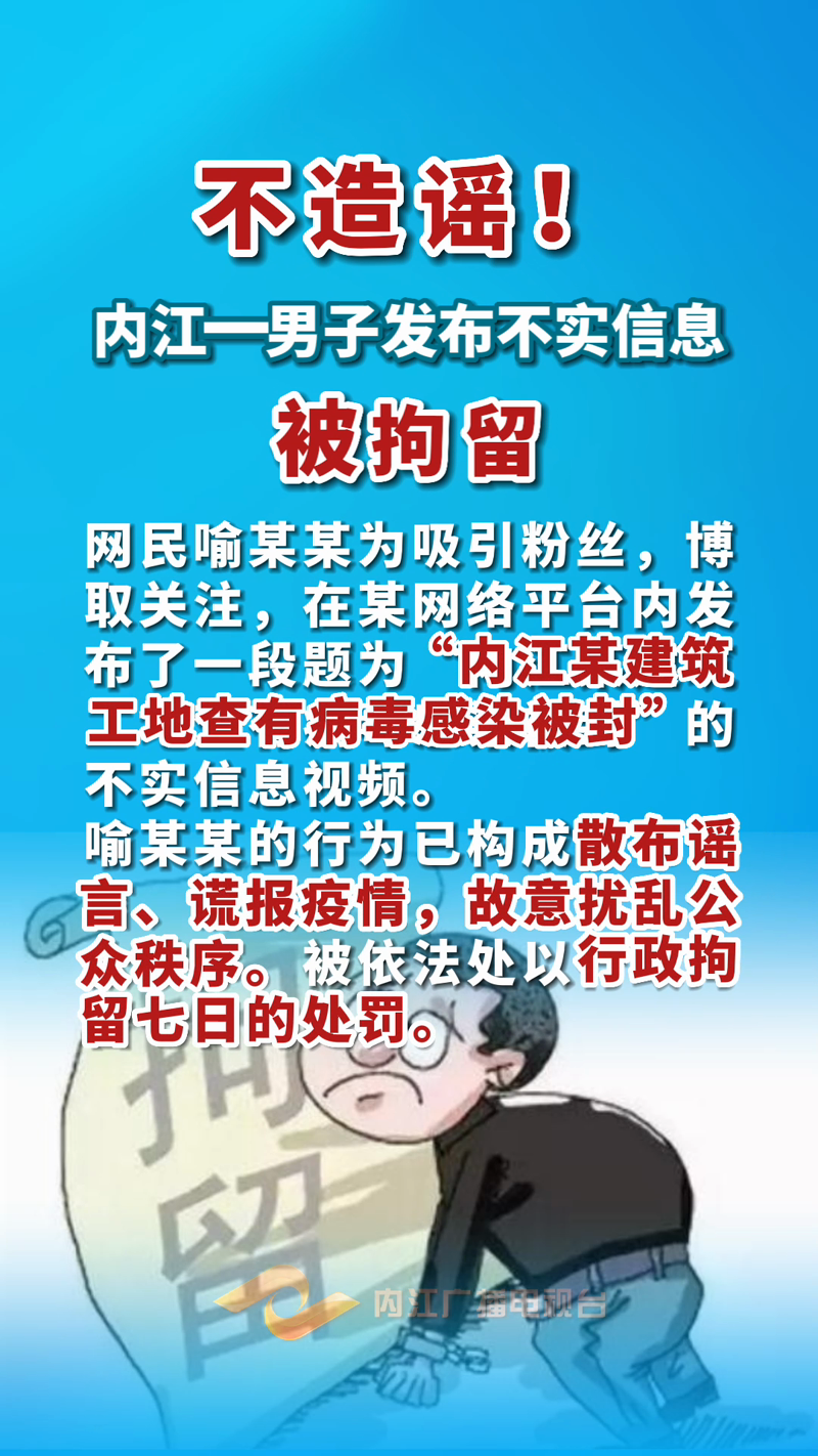 “男子谎报疫情被拘留” 谎报疫情会被拘留吗？-第1张图片