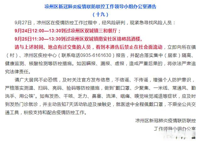 山东最新疫情报告.山东最新疫情通告-第2张图片