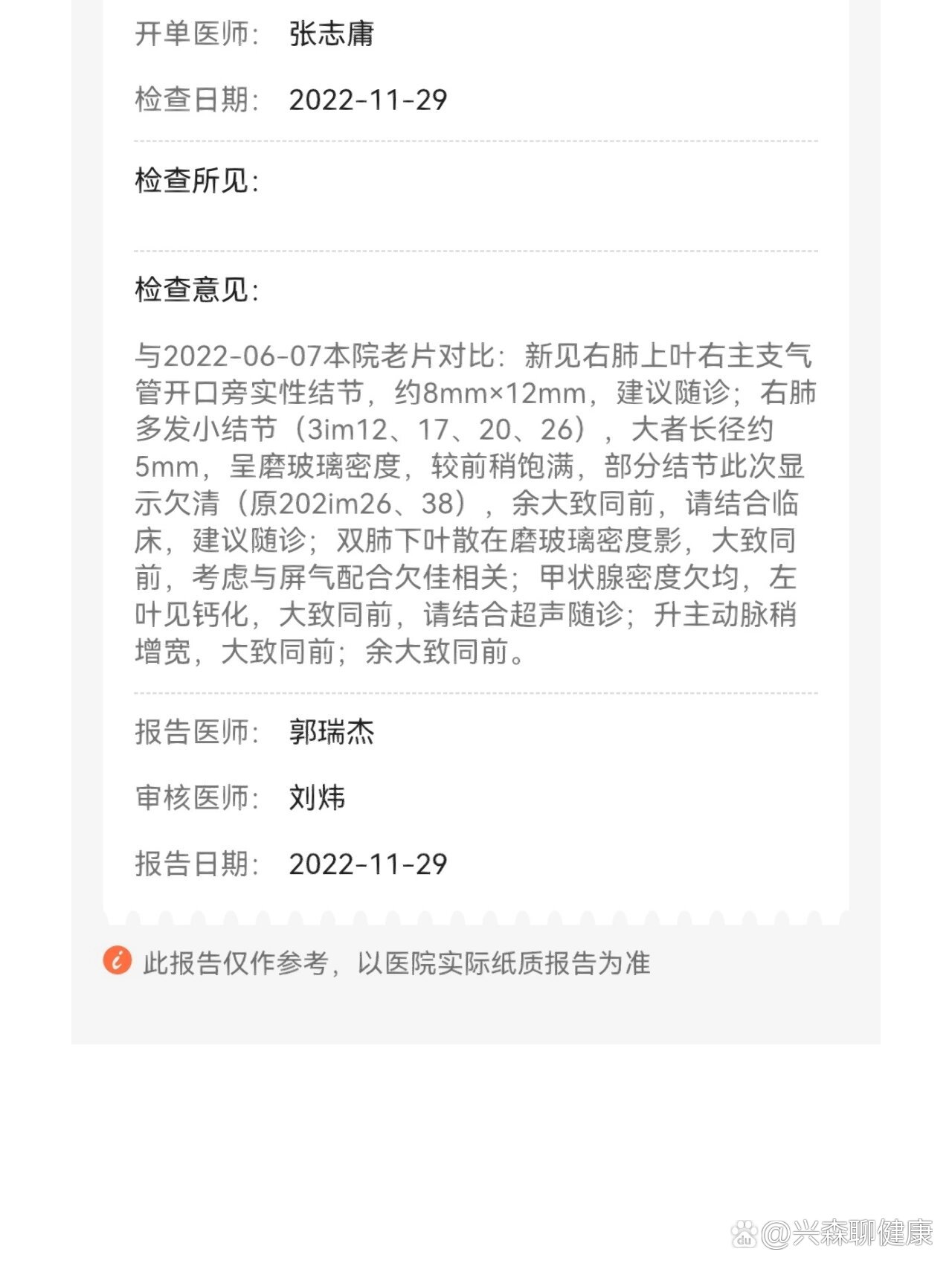 “北京疑似病例” 北京疑似确诊？-第1张图片