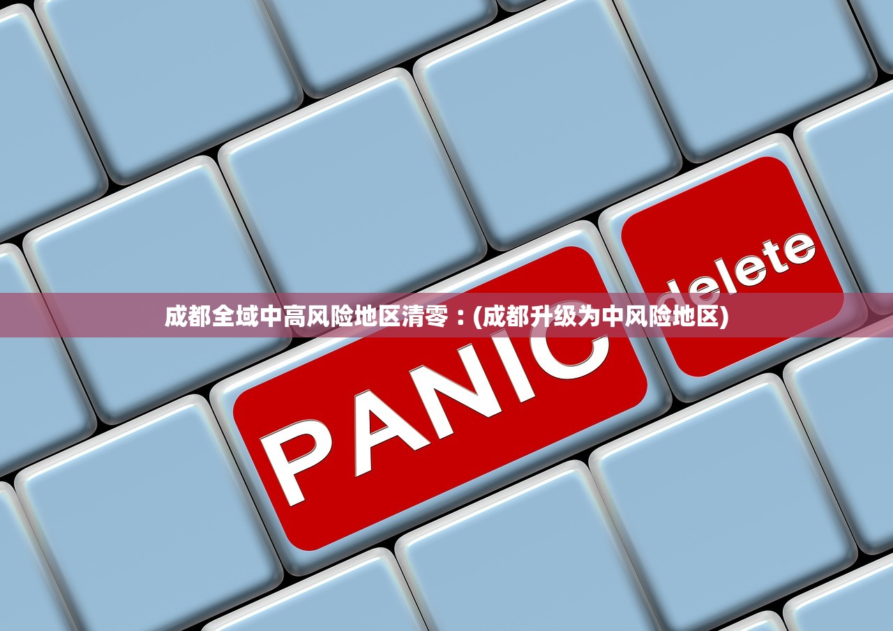 【31省区市新增本土确诊70例/31省区市新增本土确诊59例】-第1张图片
