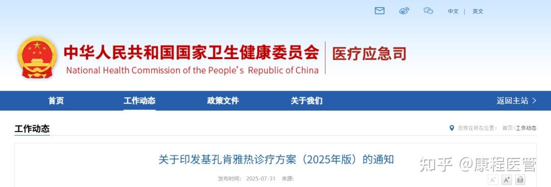“31省区市新增确诊27例	” 31省区市新增确诊20例8885？-第1张图片