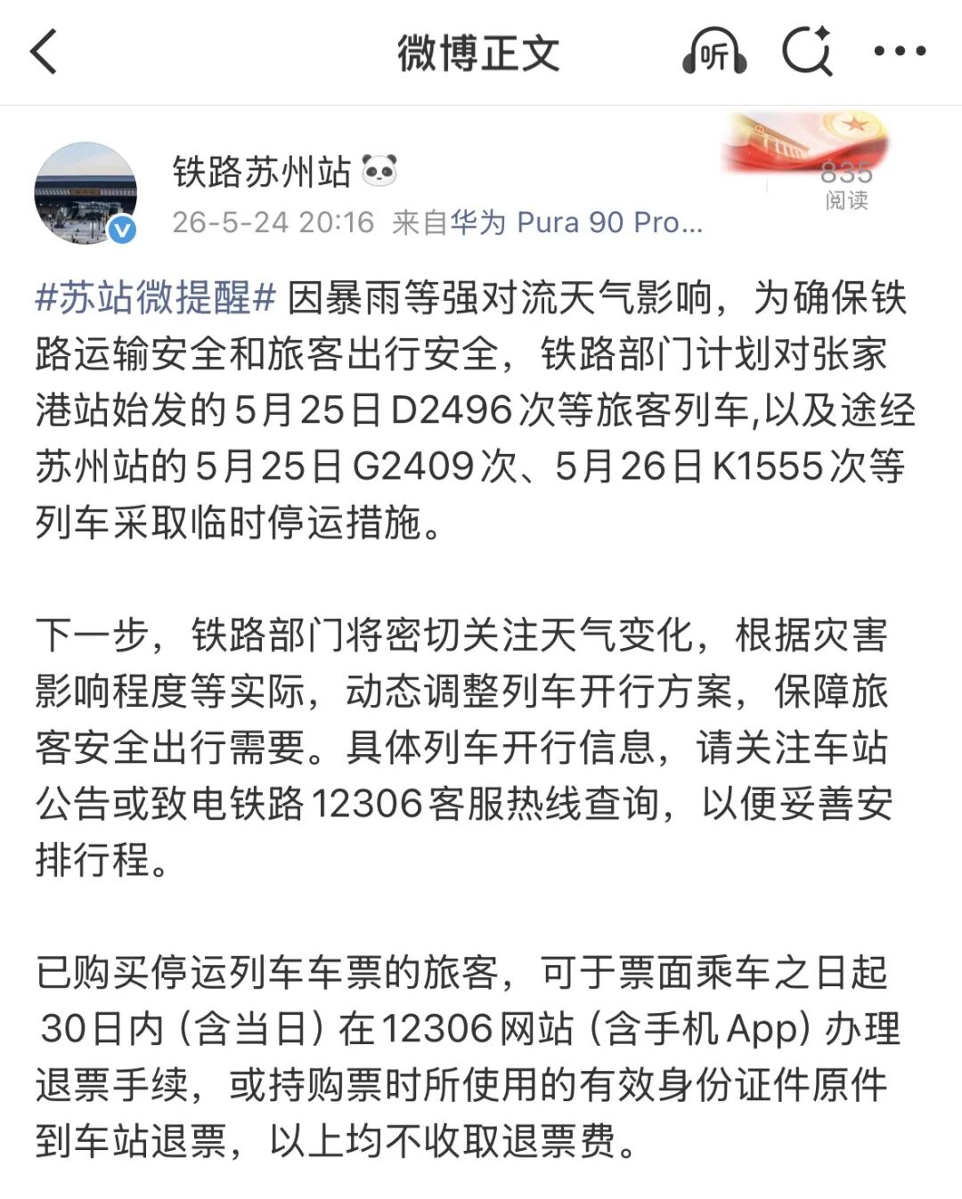 “全国快递停运通知最新2022	” 全国快递停运通知最新202211月？-第2张图片