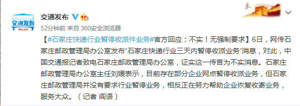 “全国快递停运通知最新2022” 全国快递停运通知最新202211月？-第3张图片