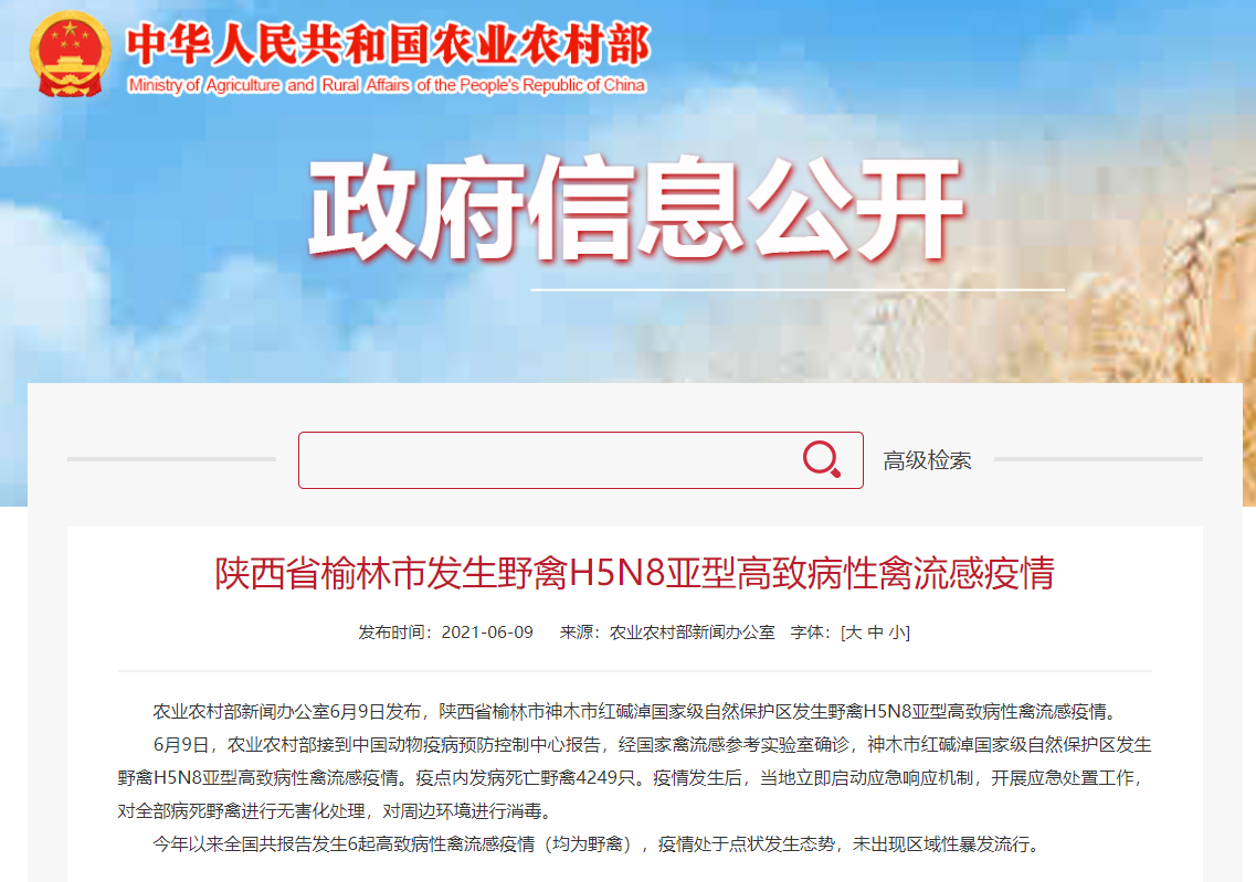陕西今天最新疫情,陕西今天最新疫情消息-第1张图片
