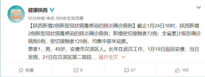 “陕西疫情最新消息今天新增多少例	” 陕西疫情最新消息今天新增人数？-第1张图片