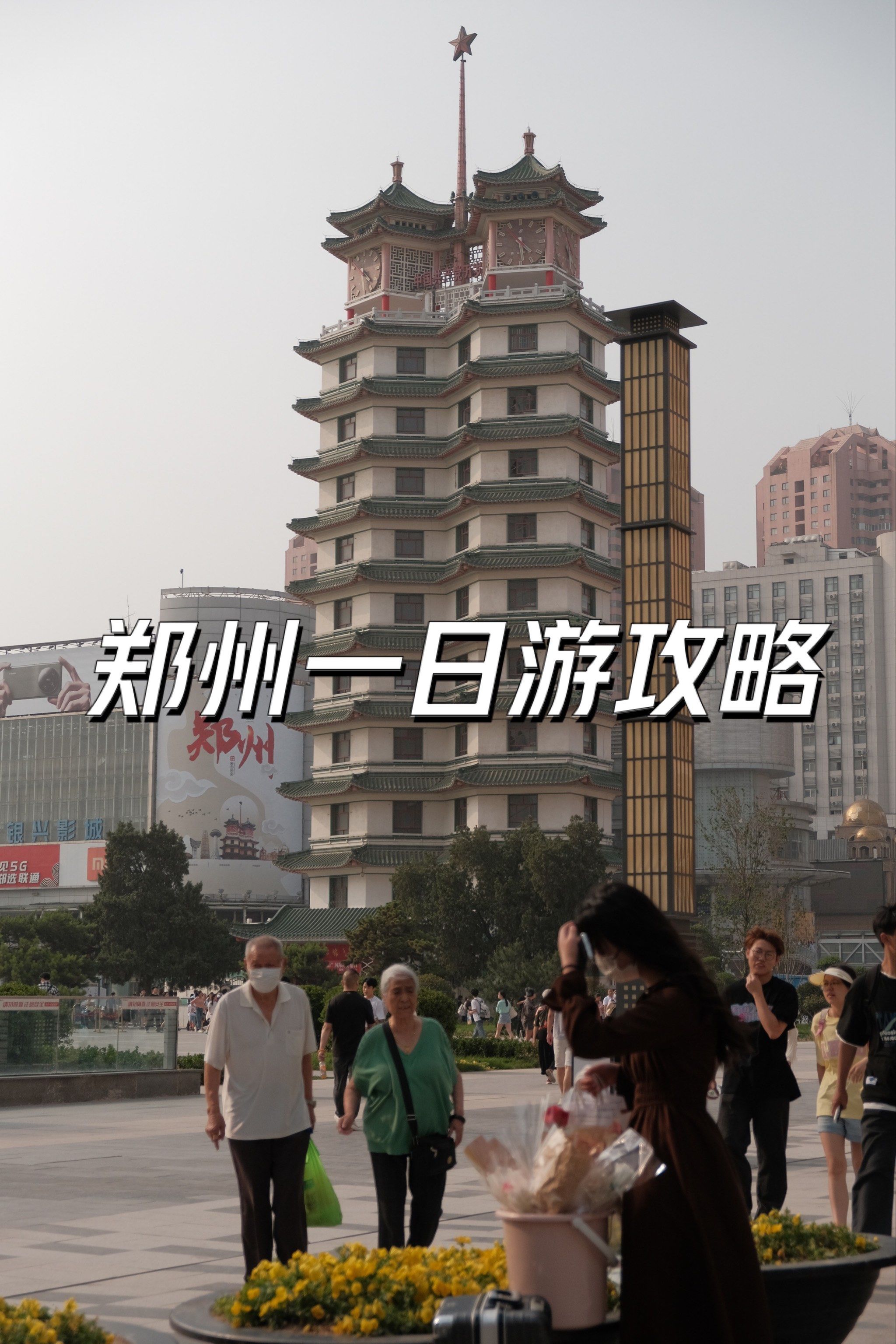 「郑州几号全部解封」〃郑州几号解封的-第2张图片