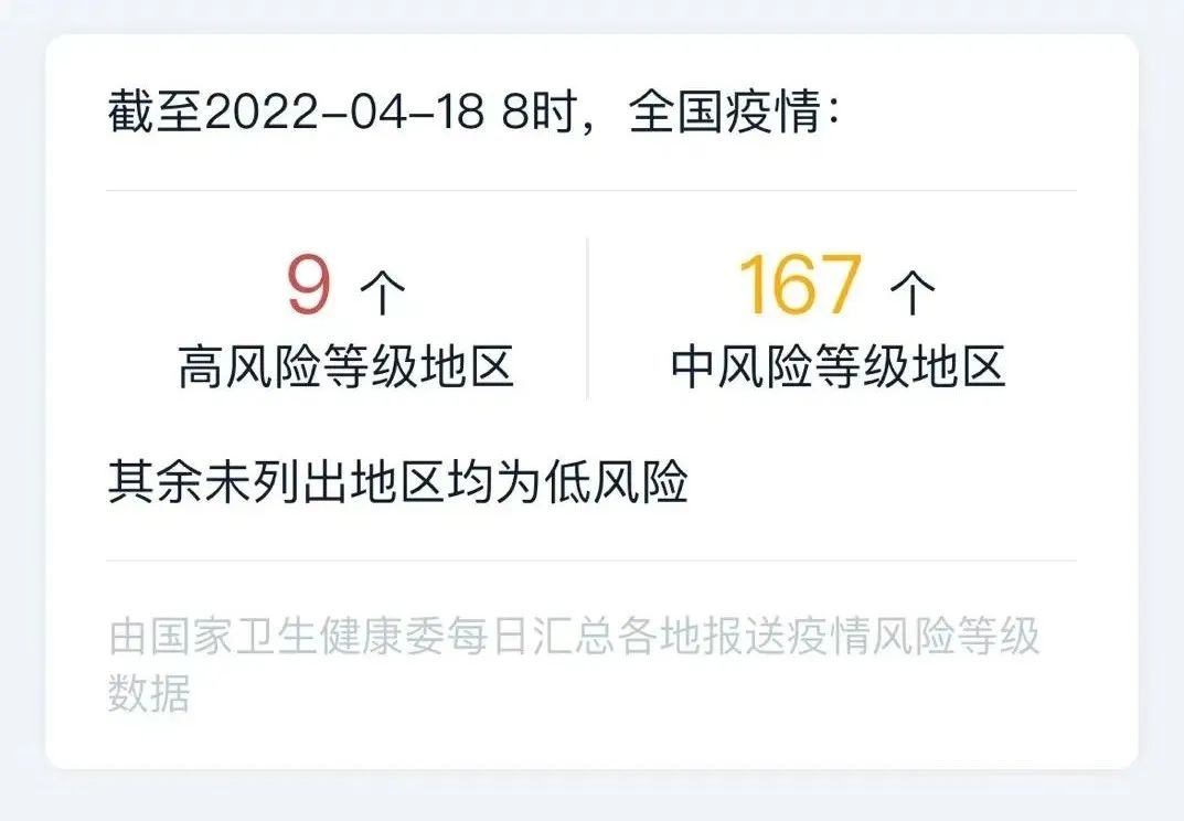“南京今天新增11	” 南京昨天新增本土病例详情？-第1张图片