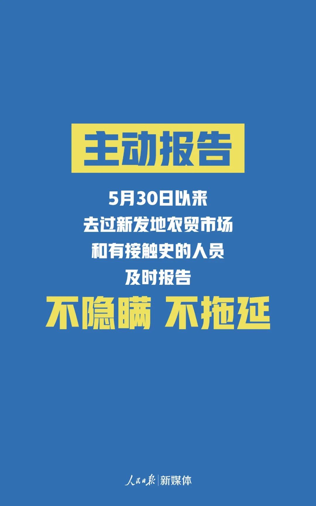 保定疫情防控︰(保定 疫情防控)-第1张图片