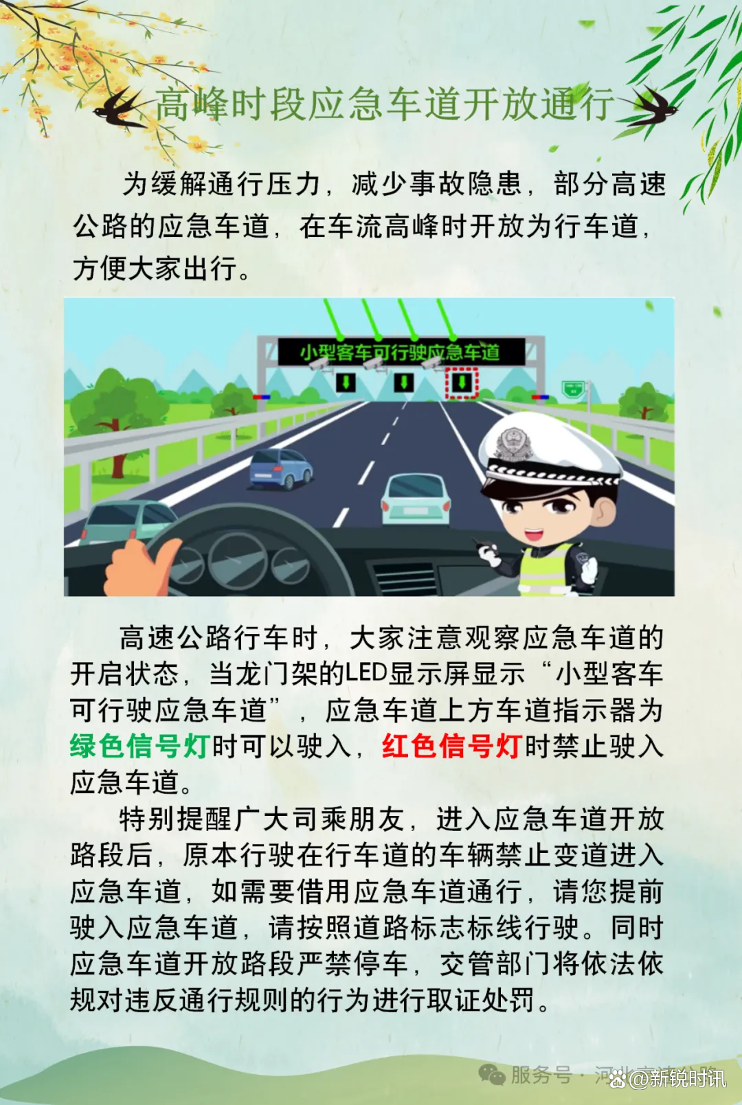 “2020清明节高速免费吗	” 2020清明节高速免费时间？-第1张图片