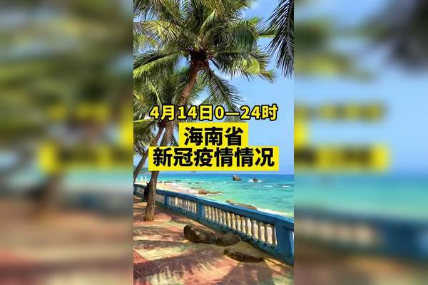 “31省新增本土18例	” 31省新增103例本土88例？-第1张图片