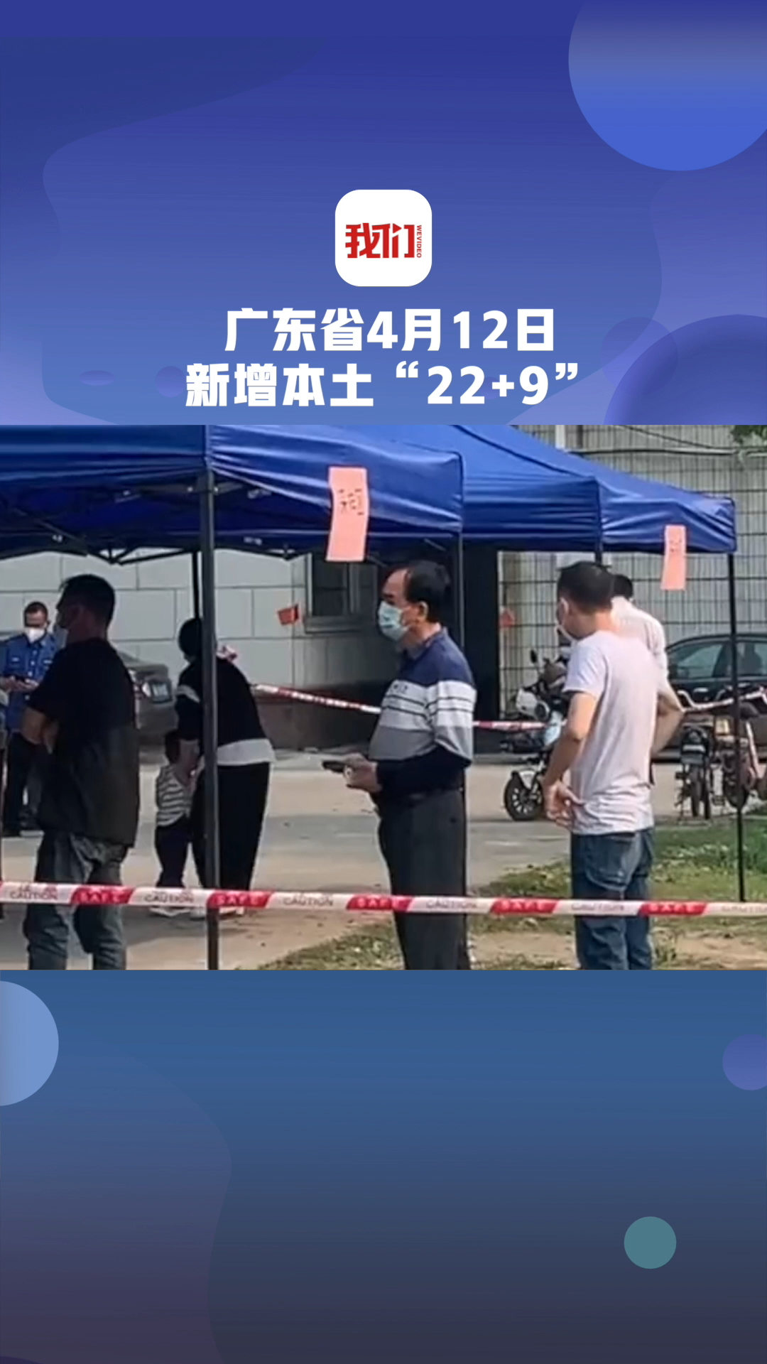 广东增本土确诊47例-广东增1例本地确诊病例-第2张图片