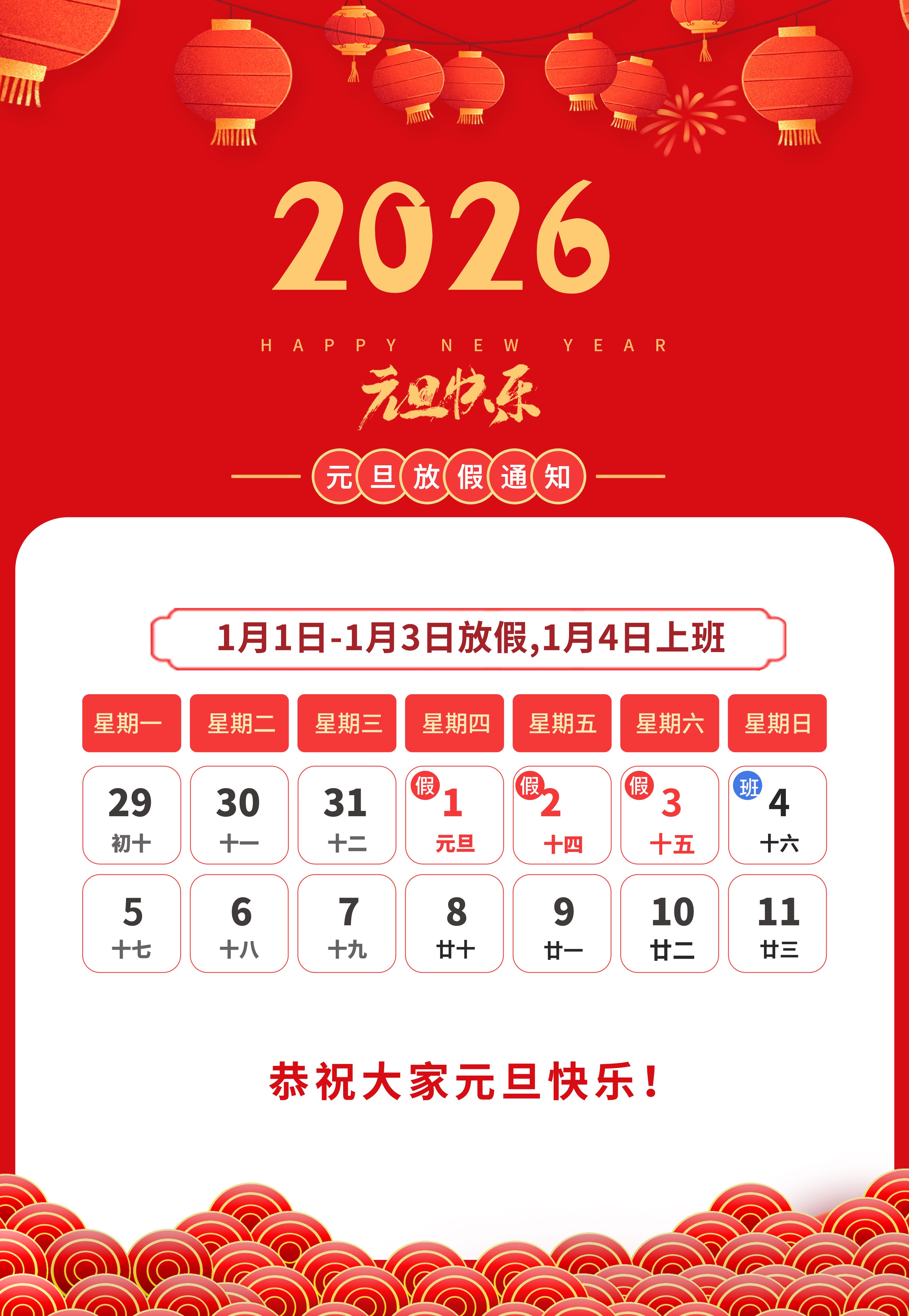 元旦免过路费吗-元旦免过路费吗高速免过路费吗-第1张图片