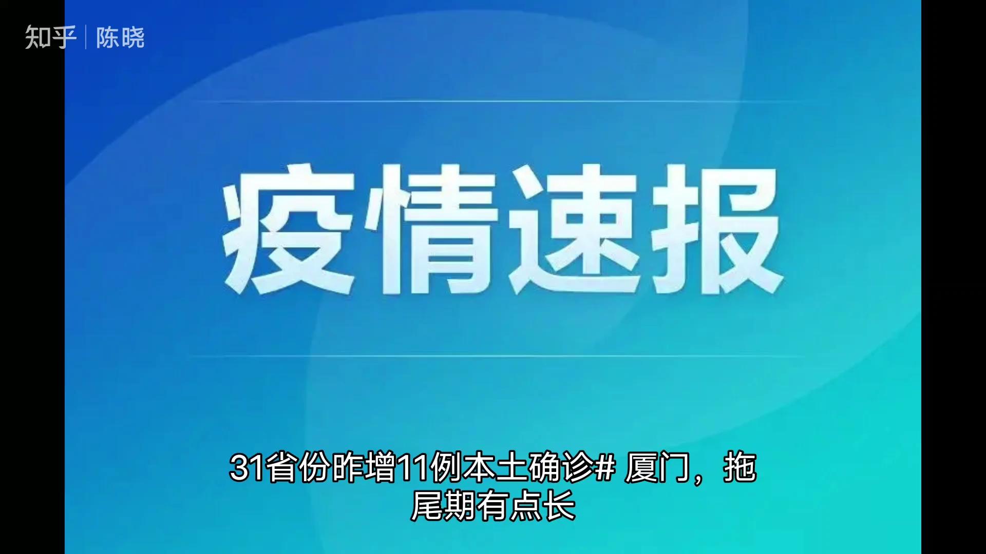 31省新增35例确诊.31省新增确诊33例 含本土1-第1张图片