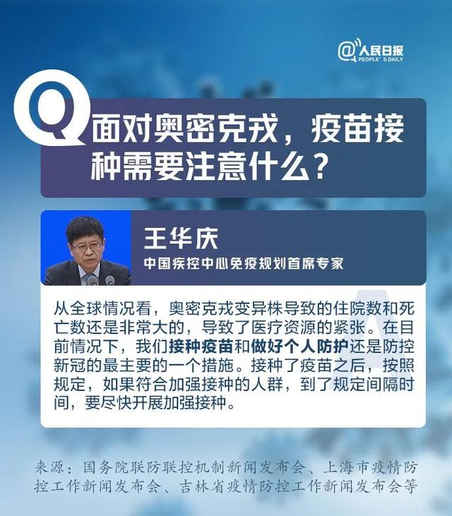 “本轮疫情近期难结束” 本轮疫情十分严重？-第3张图片
