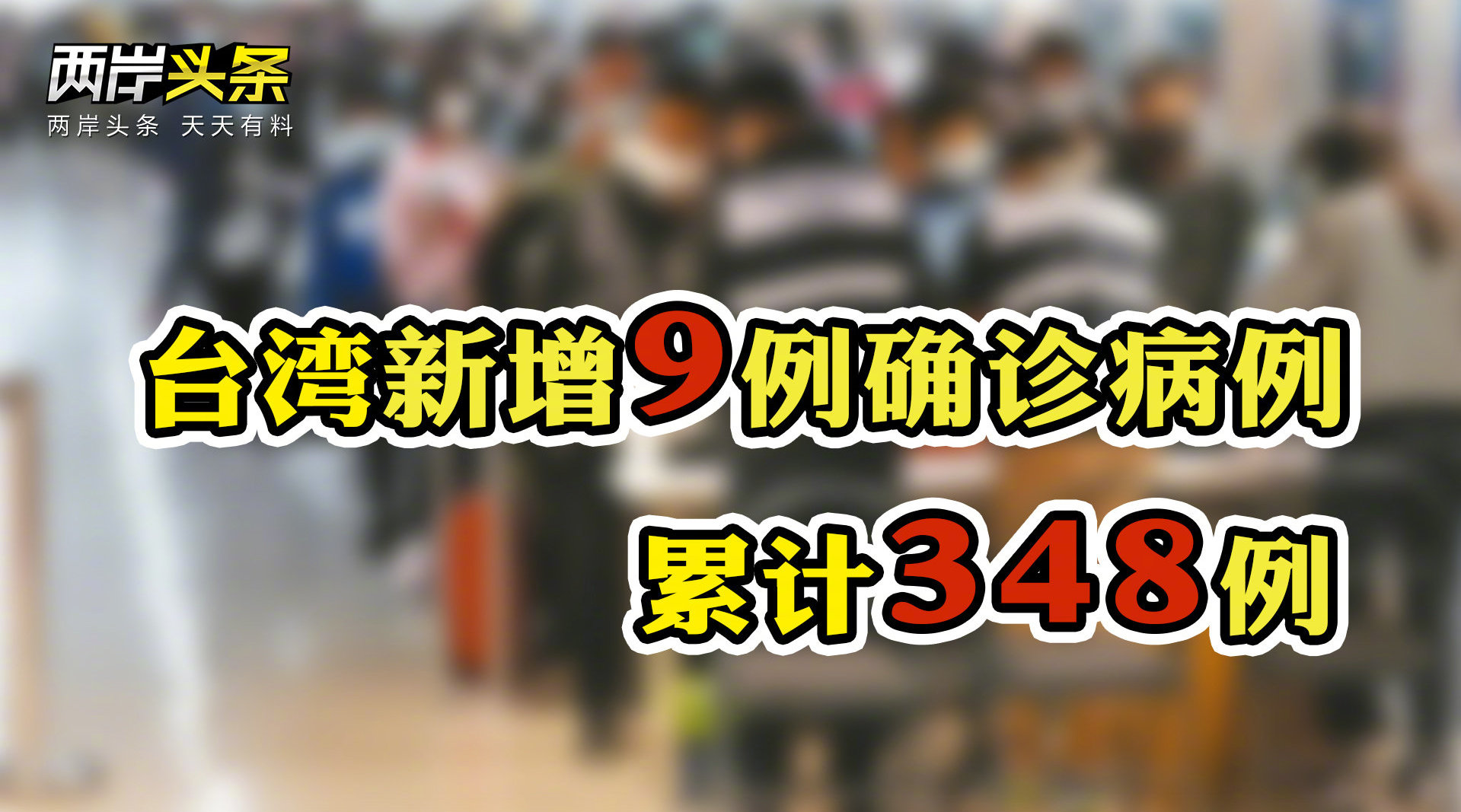 “大连公布9例确诊详情” 大连新增9例病例活动轨迹？-第1张图片