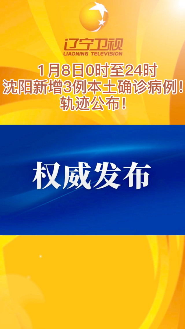 “安徽新增3例本土确诊病例” 安徽新增2例本土确诊病例轨迹？-第1张图片