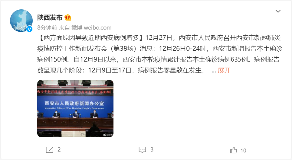 “安徽新增3例本土确诊病例” 安徽新增2例本土确诊病例轨迹？-第3张图片