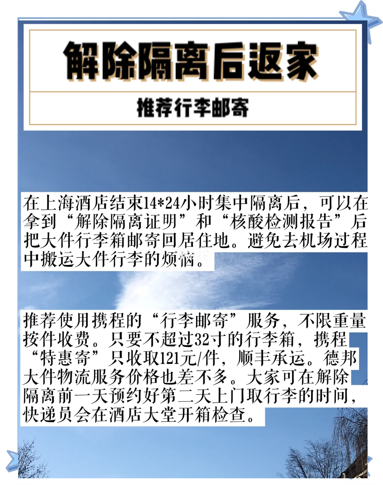「上海隔离政策」〃上海 隔离政策-第1张图片