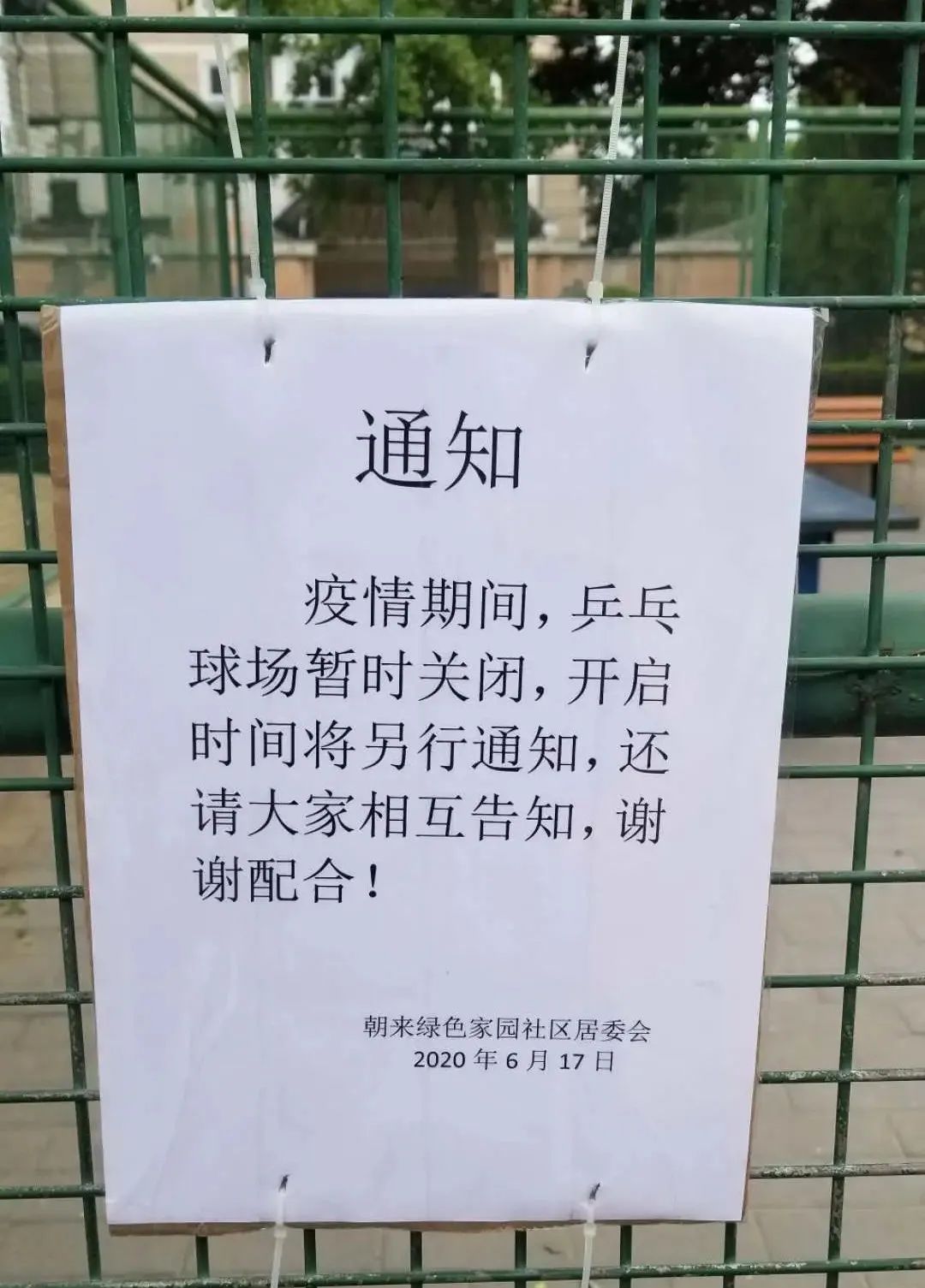 “北京新增17例确诊” 北京新增17例确诊病例？-第2张图片