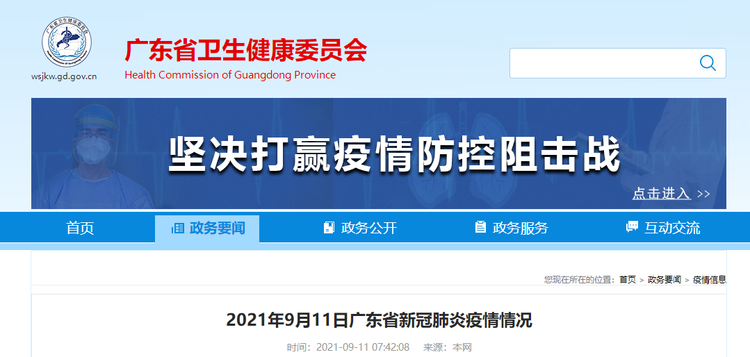 “广东新增本土感染者44例广州报告42例” 广东新增本土确诊6例 均在广州详情？-第3张图片