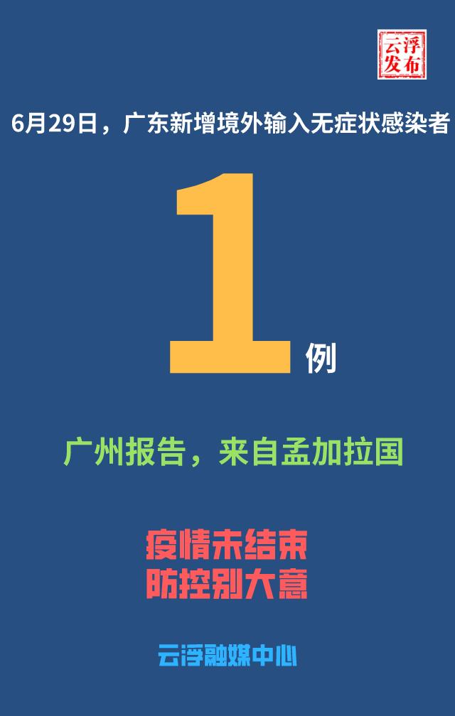 “广东新增本土感染者44例广州报告42例	” 广东新增本土确诊6例 均在广州详情？-第2张图片