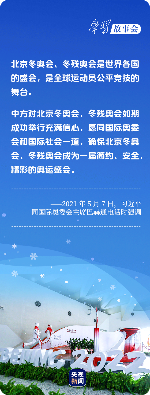 关于北京冬奥闭幕的信息-第1张图片