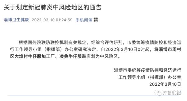 “上海新增3个中风险地区” 上海新增2例确诊病例2地升为中风险？-第1张图片