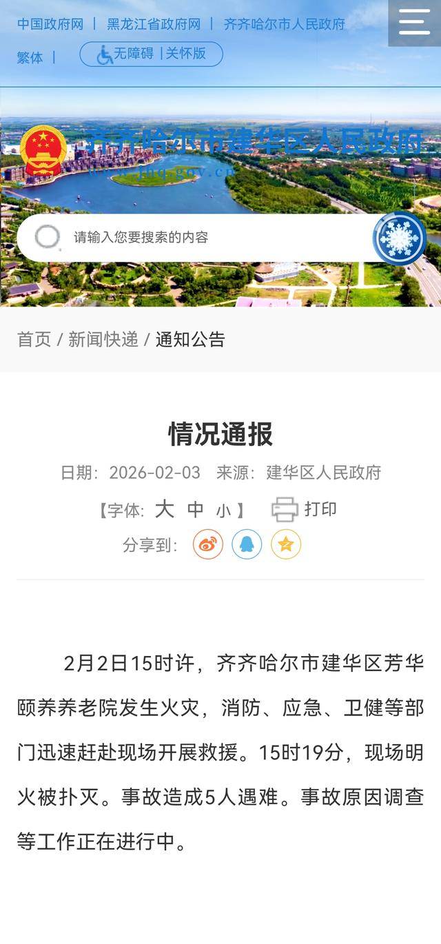 黑龙江新增本土确诊43例.黑龙江新增本土确诊43例-第1张图片