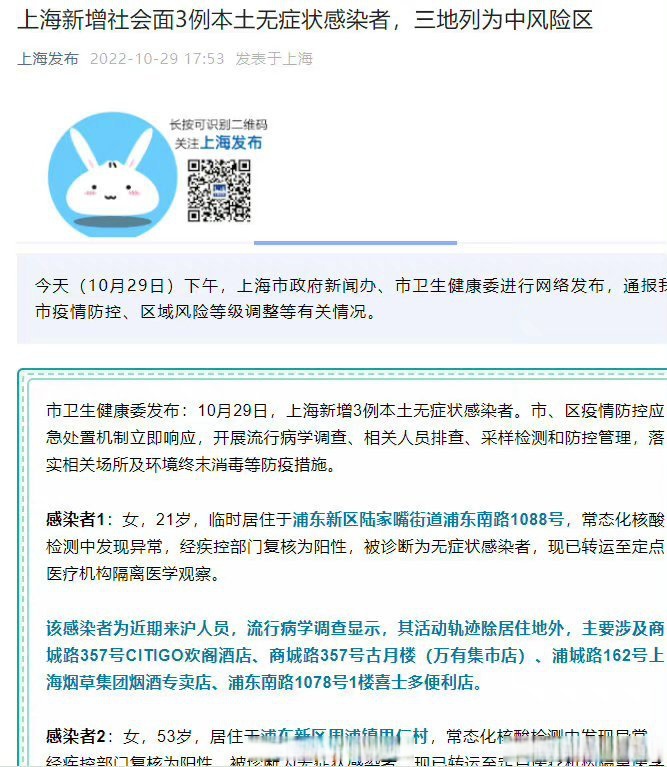 本土新增连续7天破2万防控难在哪-本土疫情连续多少天无新增-第1张图片