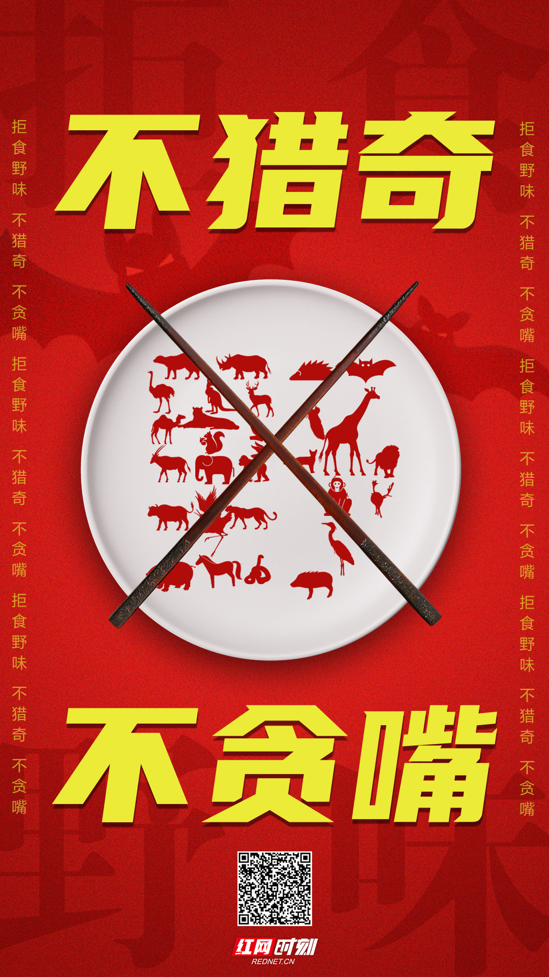 “湖南确诊h5n6” 湖南确诊病例4086倒？-第3张图片