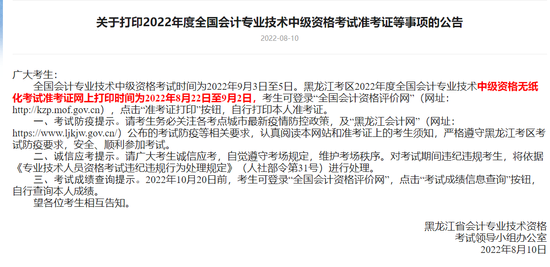 高速五一免费时间2022.高速五一免费时间2022年-第2张图片