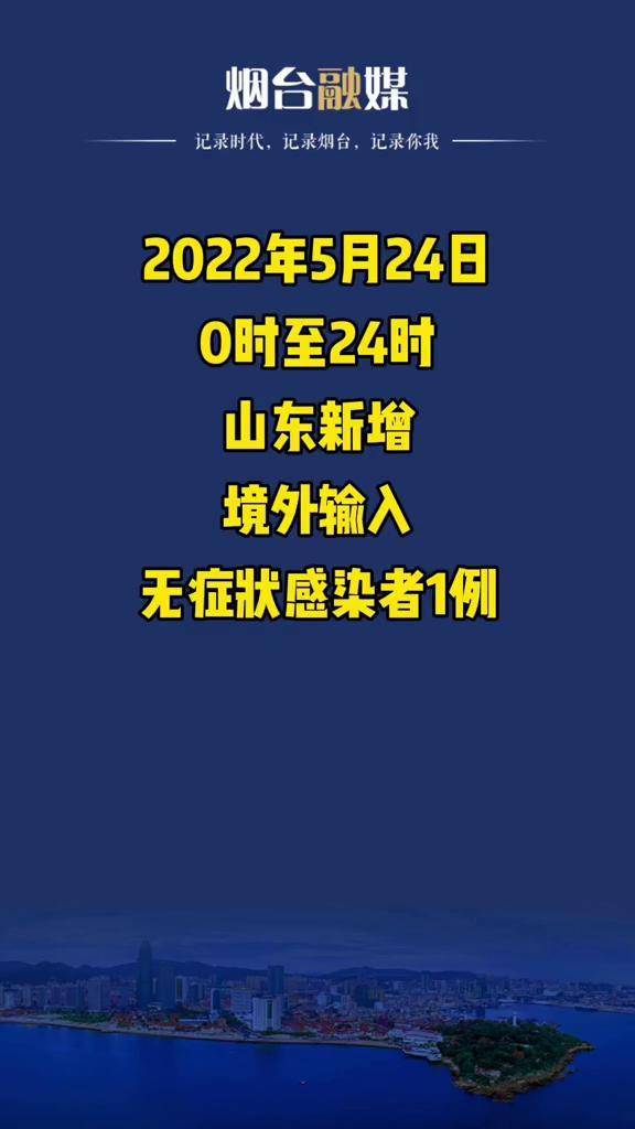 “山东新增本土确诊病例15例	” 山东新增本土病例详情？-第2张图片