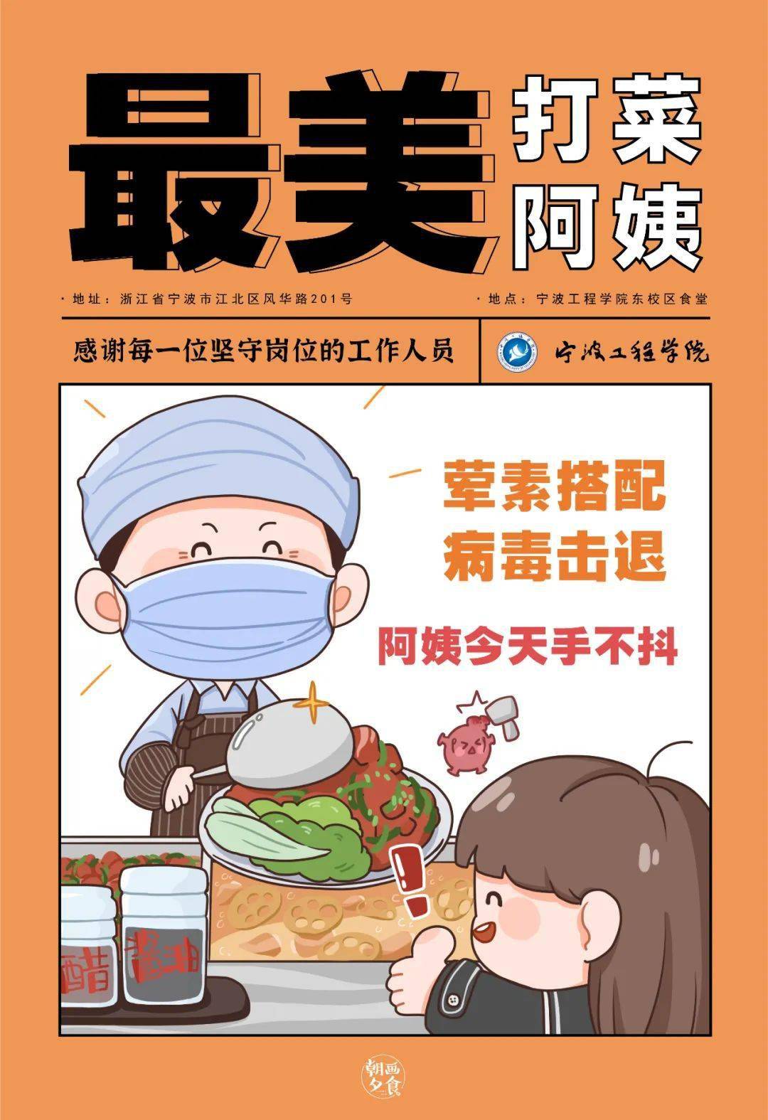 宁波镇海疫情〃宁波镇海最新疫情通报-第1张图片