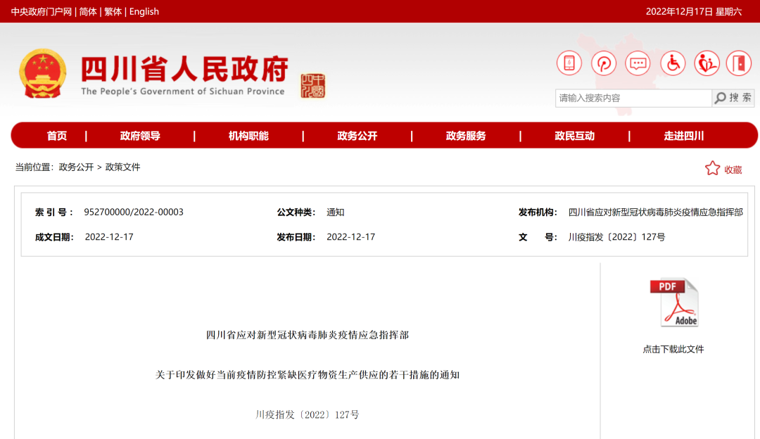 成都疫情最新公布︰(成都疫情最新发布)-第1张图片