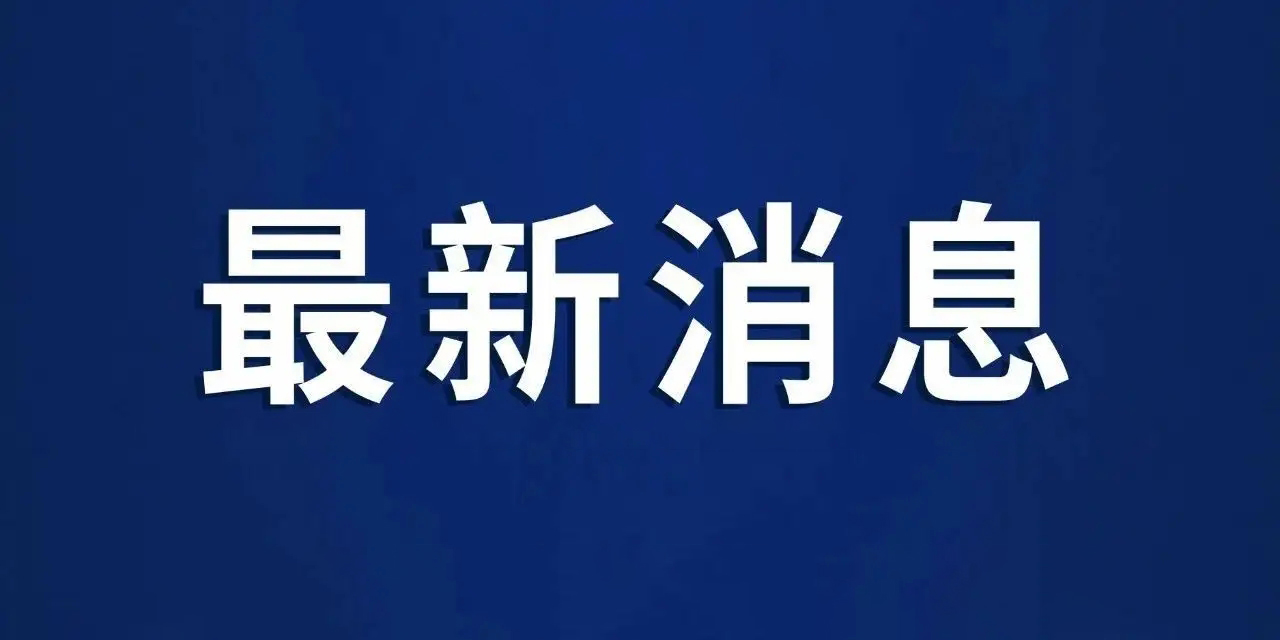 “湖南怀化新增1例确诊病例” 湖南怀化疫情通报？-第1张图片