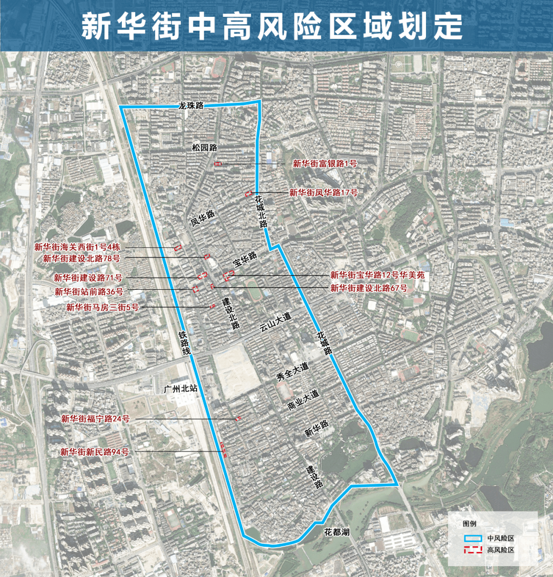 【广州新增2个中风险地区/广州四地升级中风险】-第3张图片