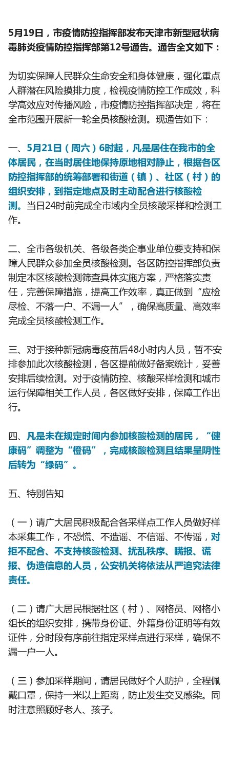 苏州市最新疫情防控,苏州市疫情公告-第1张图片